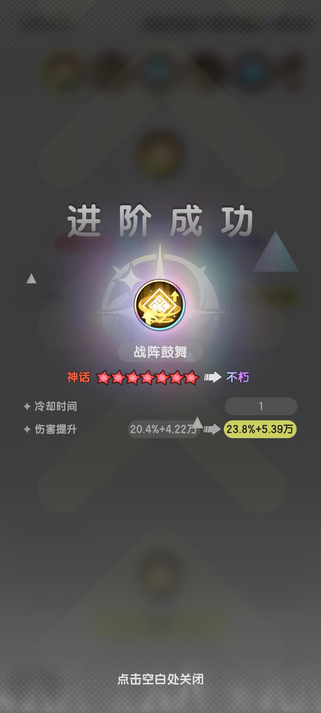 二转不转职骑士彩鼓舞完成