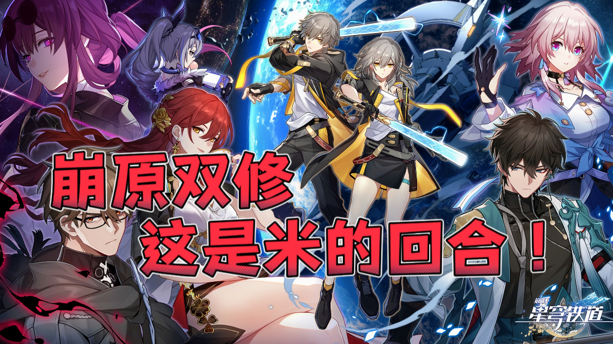 回合制手游新天花板，米哈游可以复刻原神奇迹么？截图