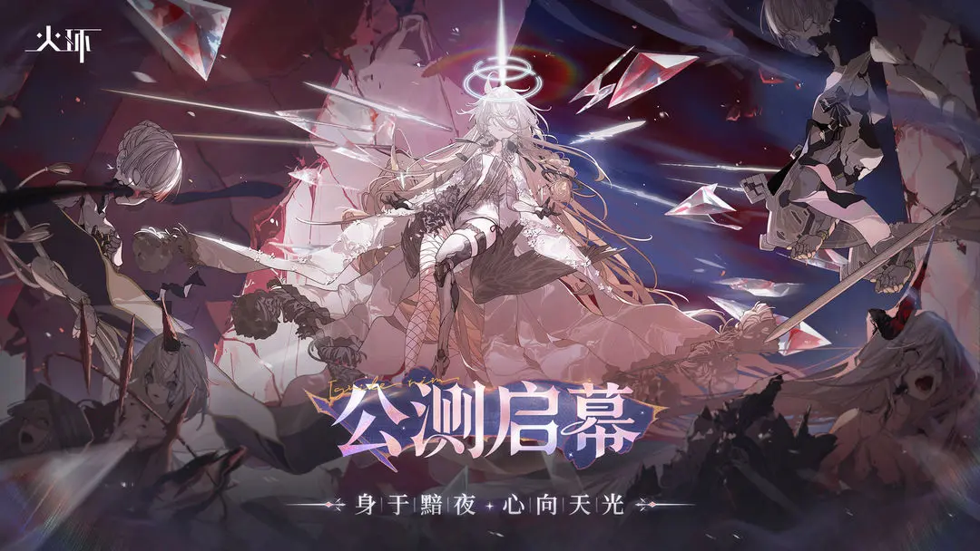 曝《火环》后台频繁启动玩家的支付宝