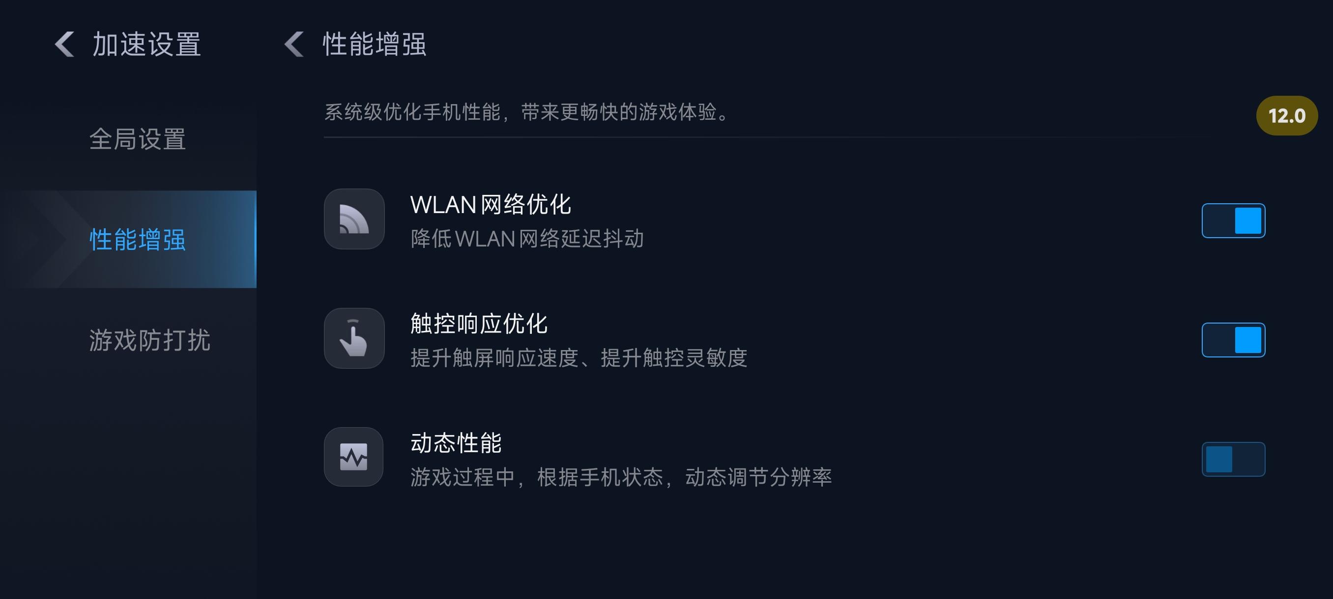 GPU设置(基础与纹理过滤质量)