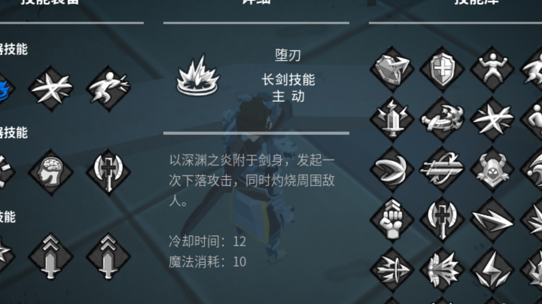 刚刚发现，堕刃的燃烧值也太高了吧