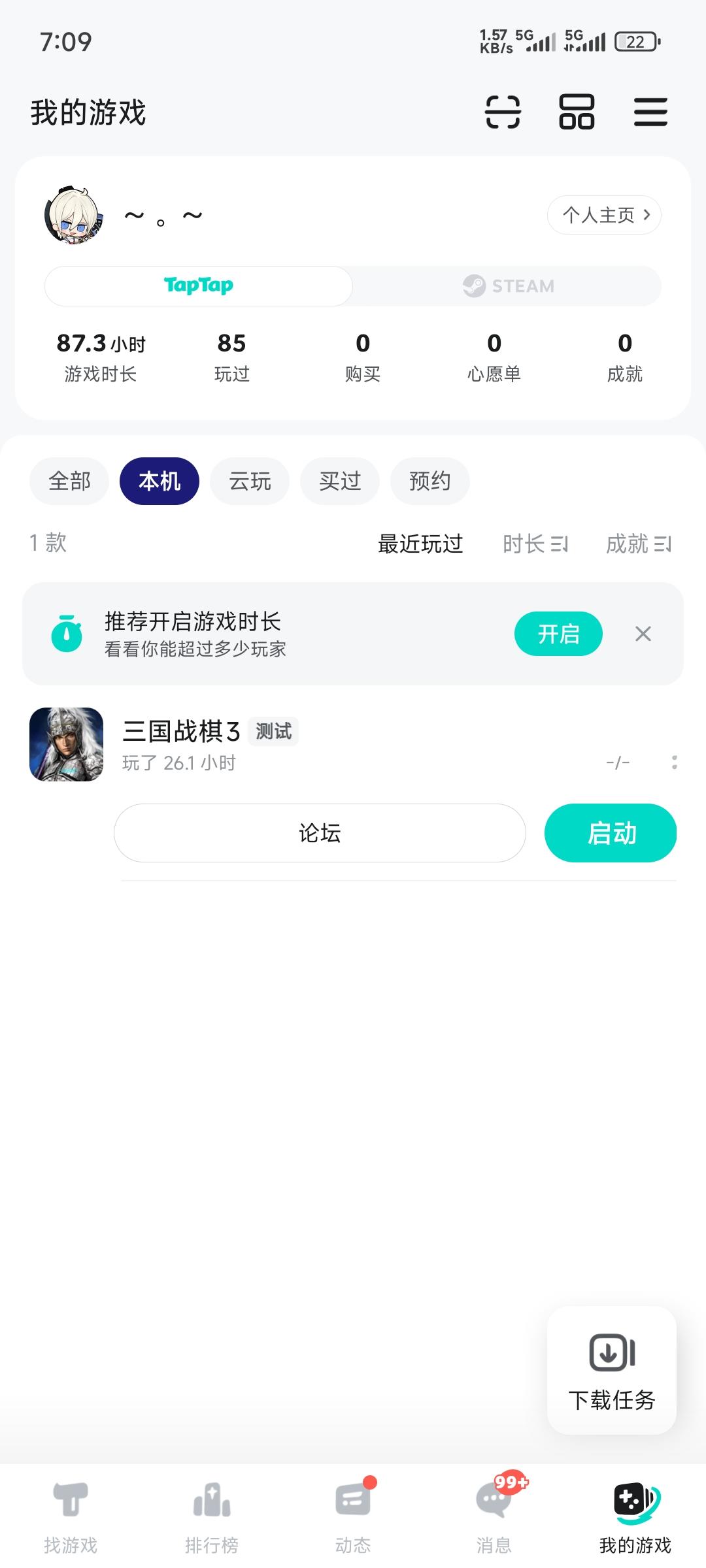 TapTap