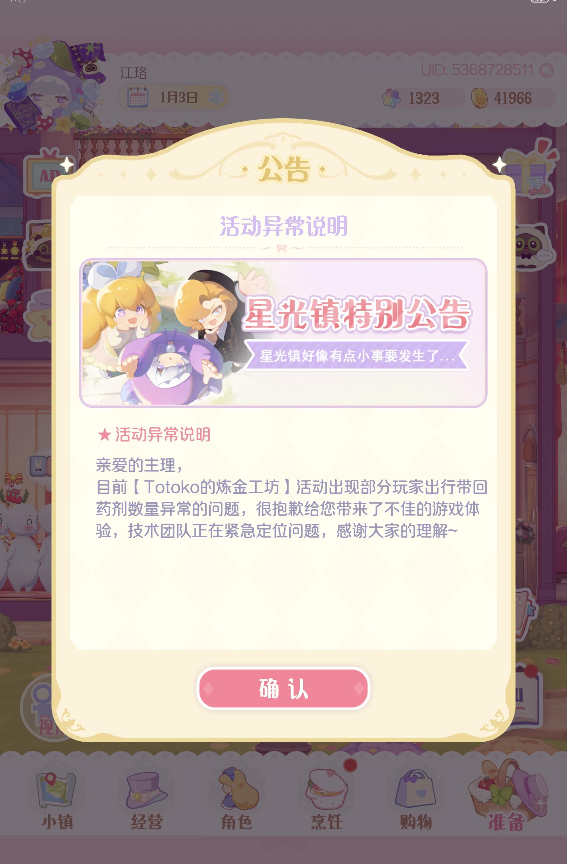 有公告了，但是没有解决方案