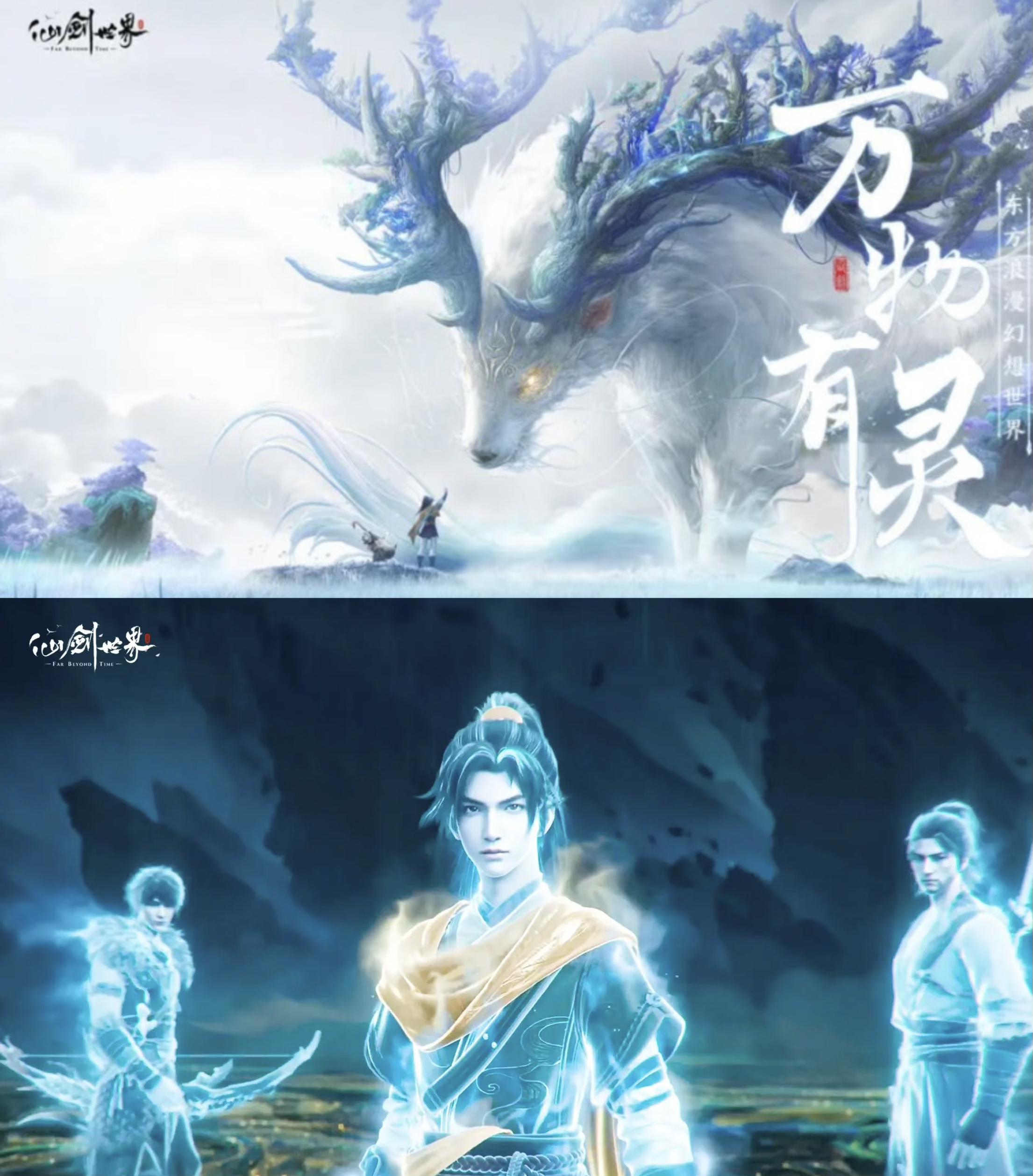 🔥《仙剑世界》首发定档啦！速来