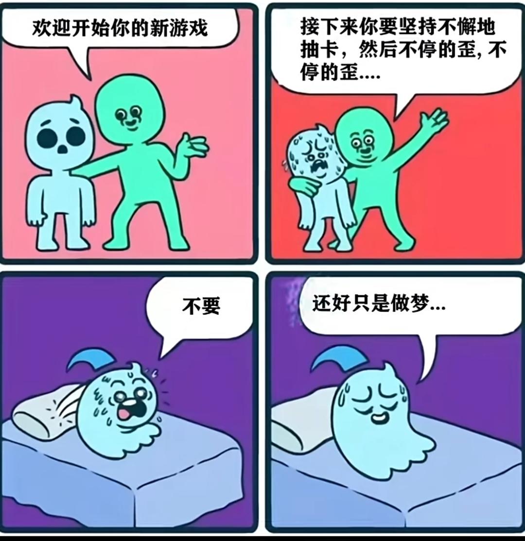 玩的好像上班