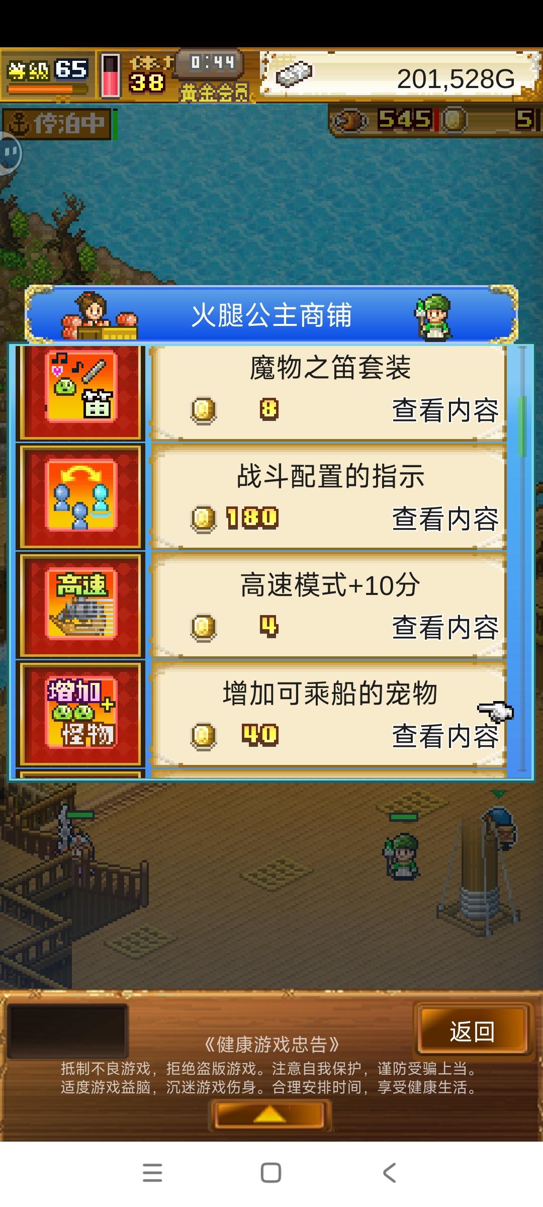 只能靠4个币开10分钟高速模式吗截图