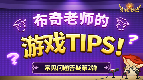 常见问题答疑第2弹截图