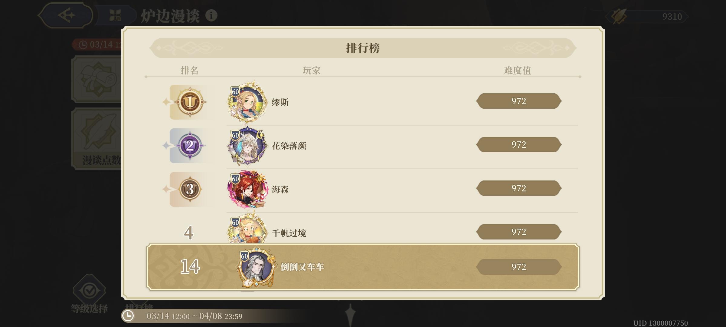 完结撒花 - 铃兰之剑：为这和平的世界综合讨论 - TapTap 铃兰之剑：为这和平的世界论坛