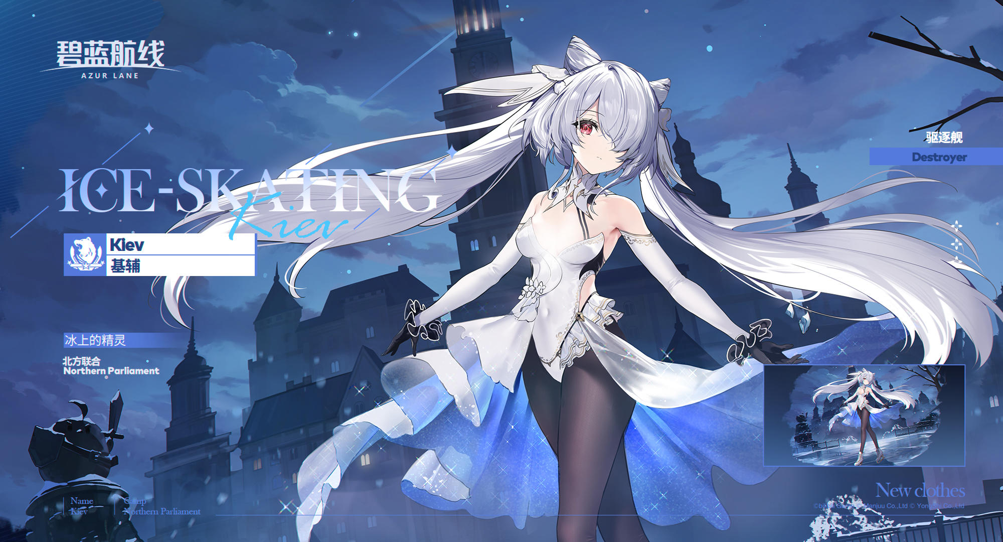 限时活动【冰上的精灵】即将开启！