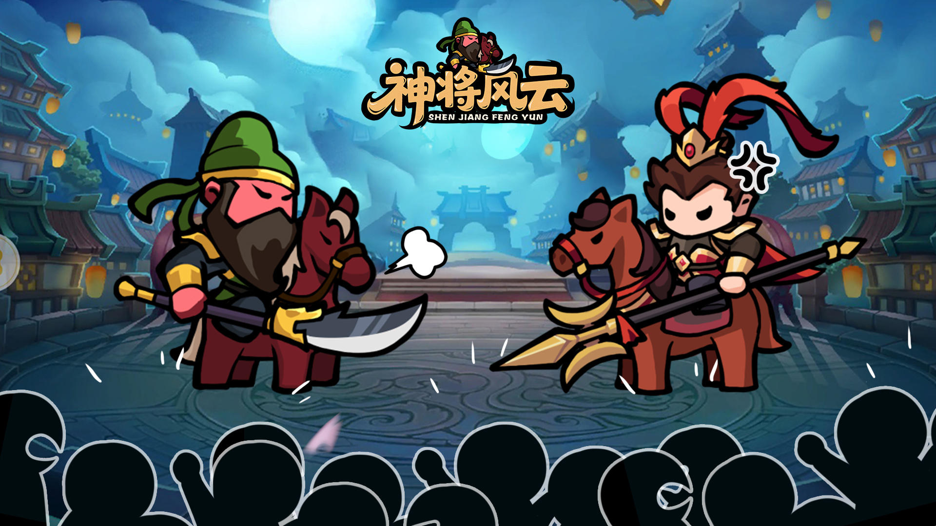 【神将风云】删档测试充值返还方案