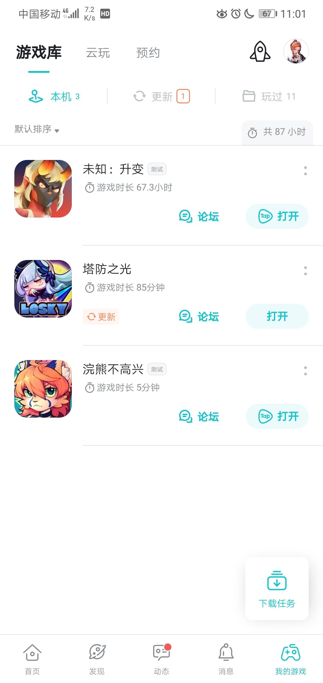 TapTap