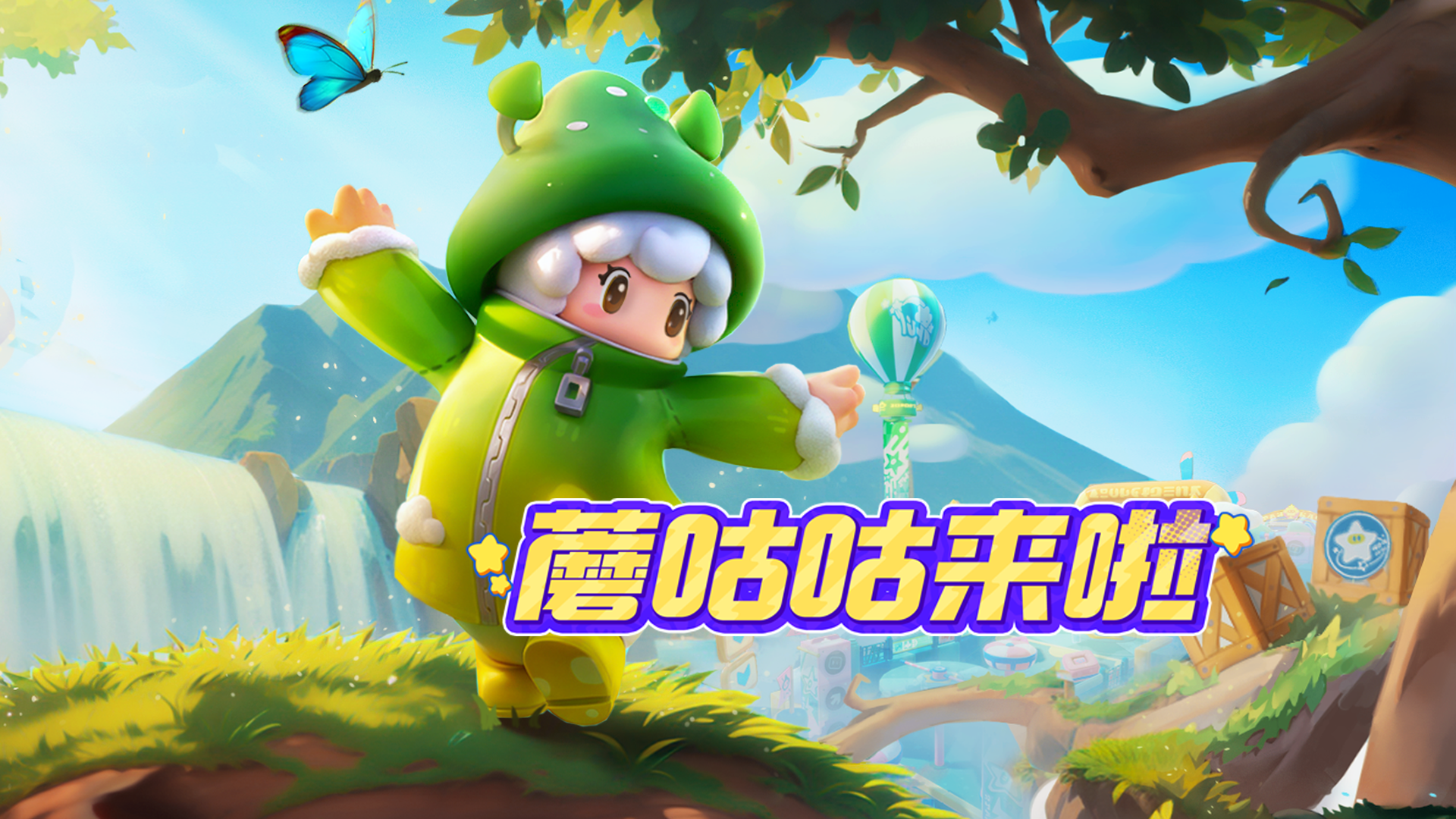 元梦舞王蘑咕咕，在线教学科目三