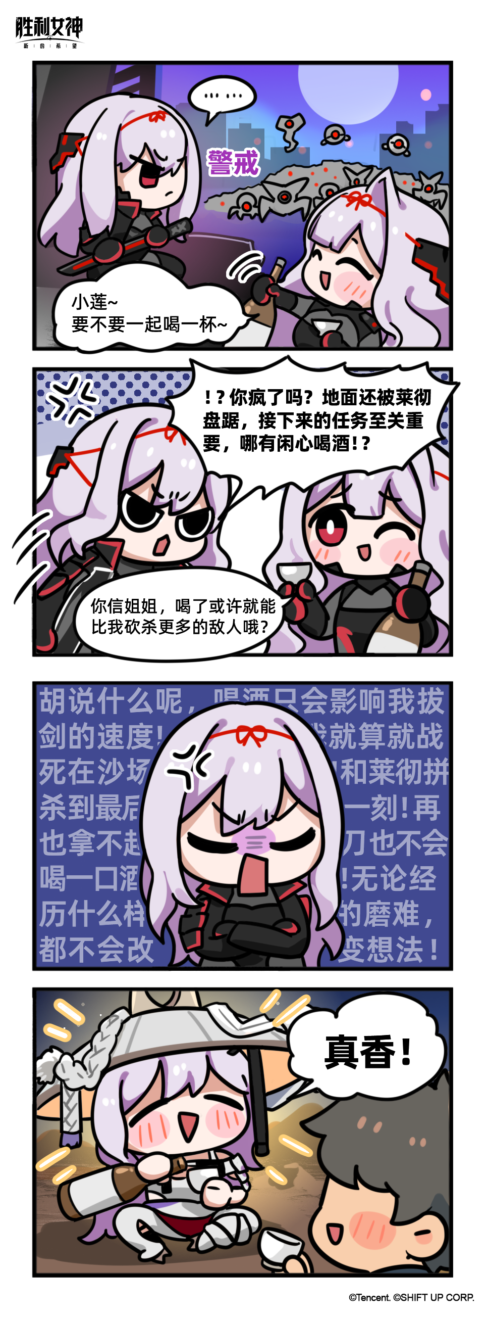 这就是妮姬 |「铁骨铮铮红莲」