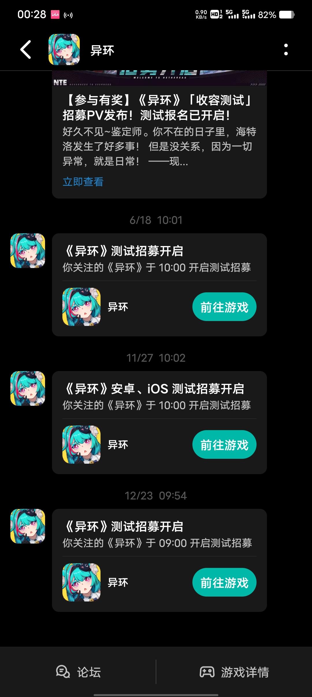 异环三测来袭，你报名了吗？