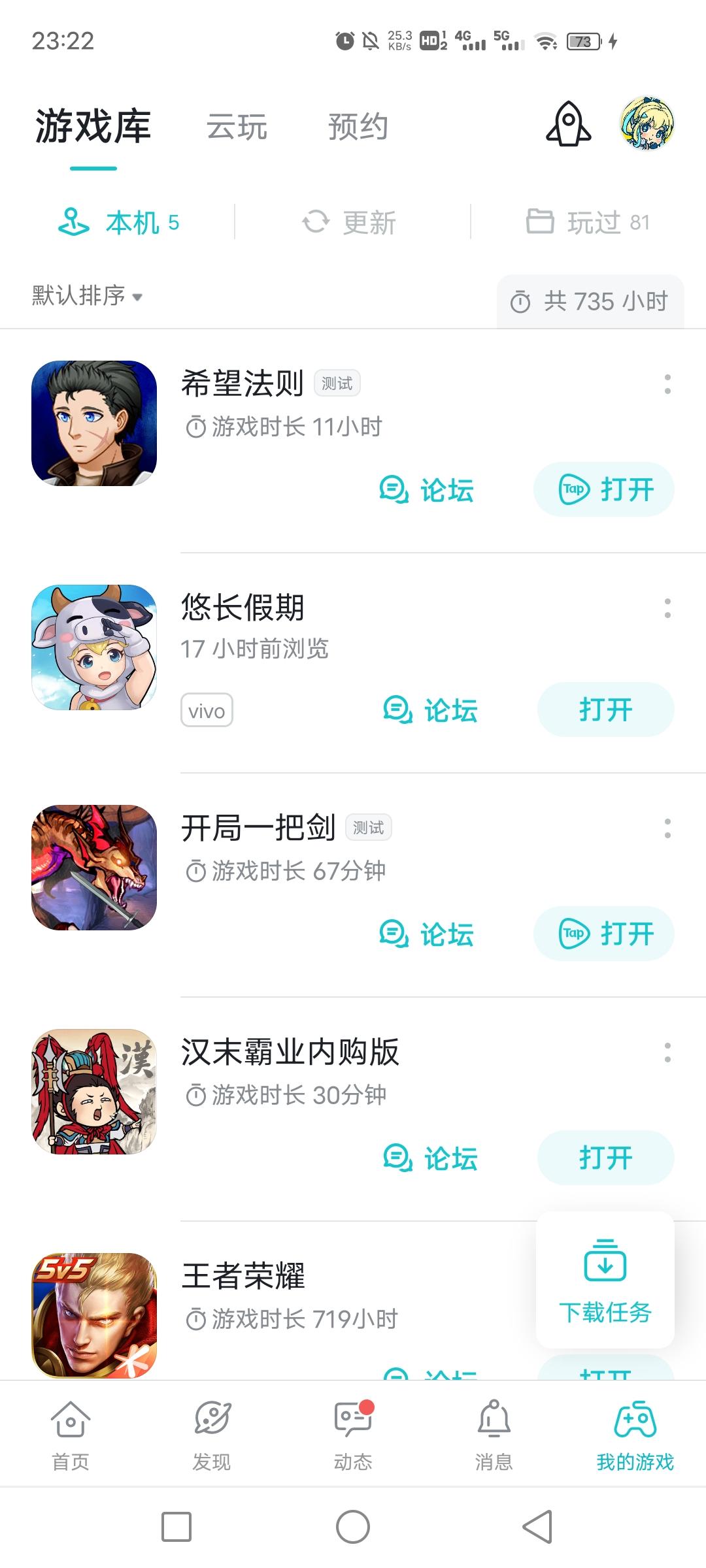 TapTap