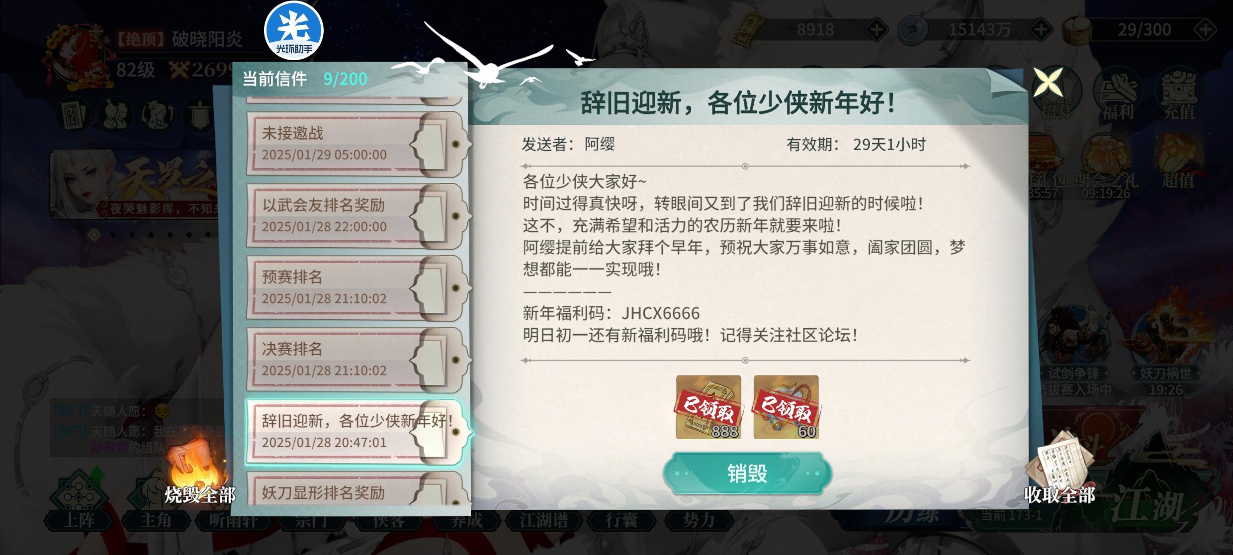 不是说今天还有个福利码在哪里拿截图