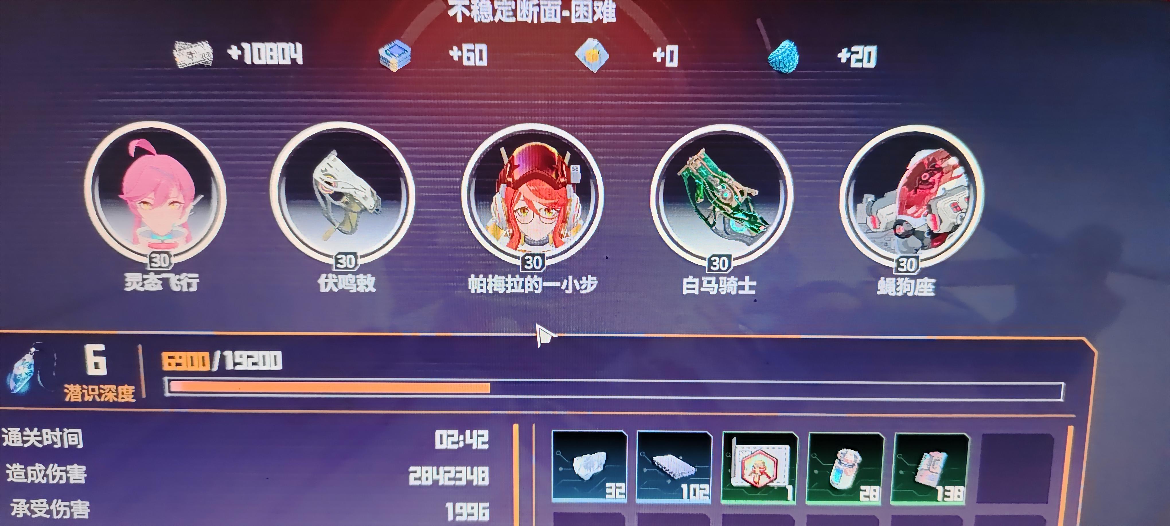 没必要搞光阴，用初始女主+伏鸣敕就够用截图