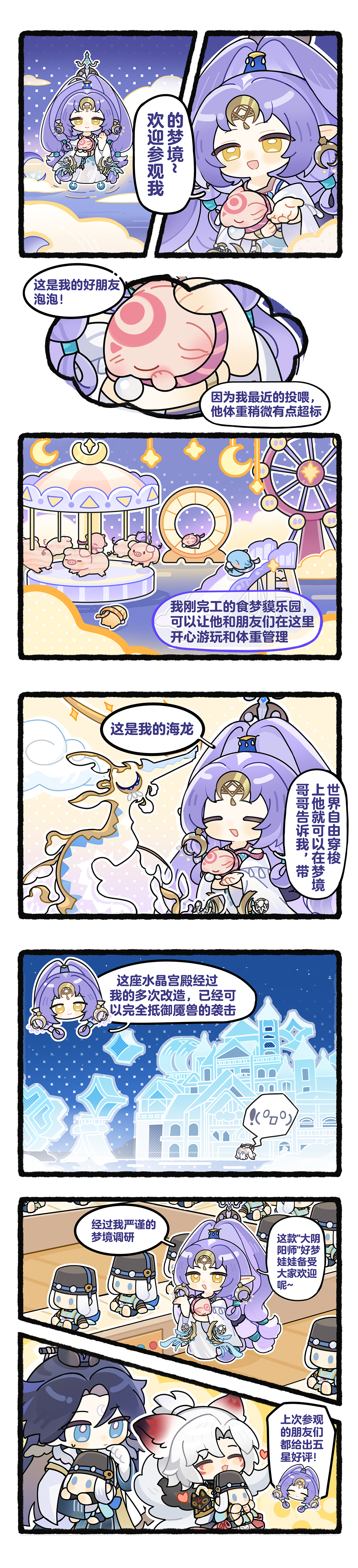 ☆欢迎来到神无月DIY梦工厂！☆