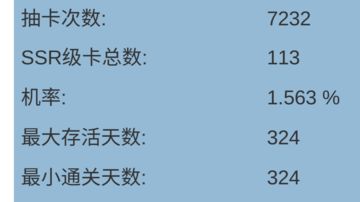 第四局游戏通关