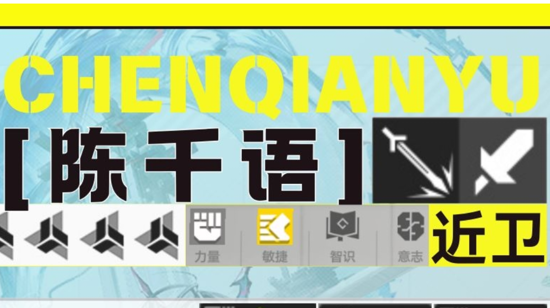 【终末地】佩丽卡一图流