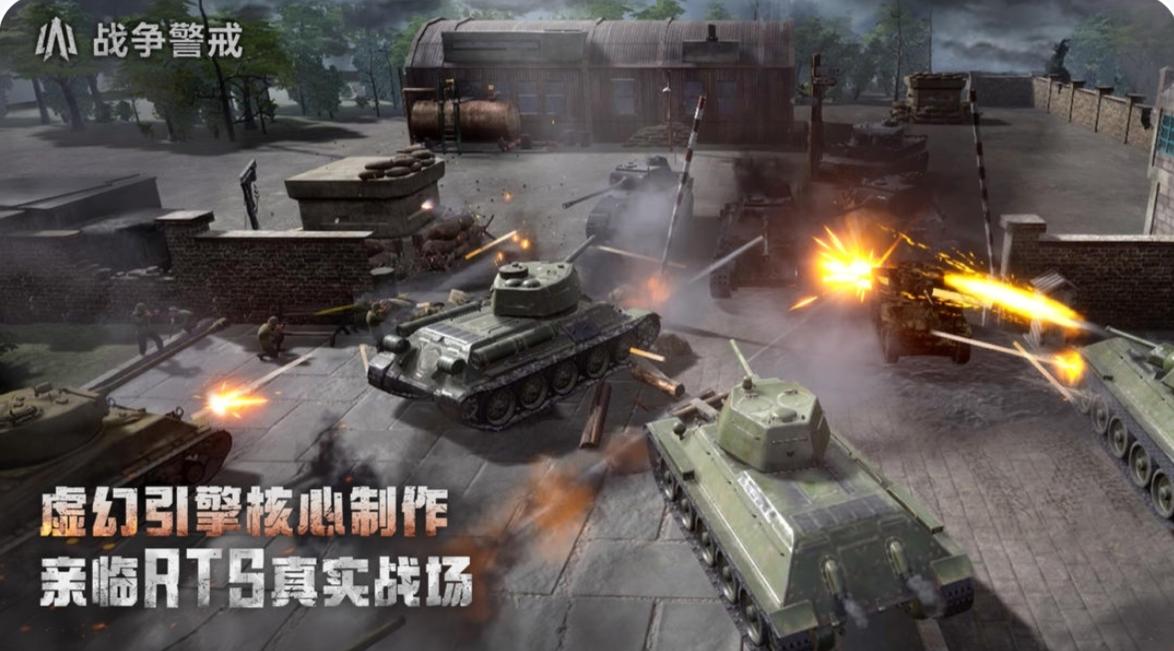 亲临真实战场！全军出击！