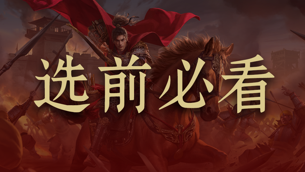 【攻略】一图流教你S1赛季签到活动送的橙将自选包该怎么选