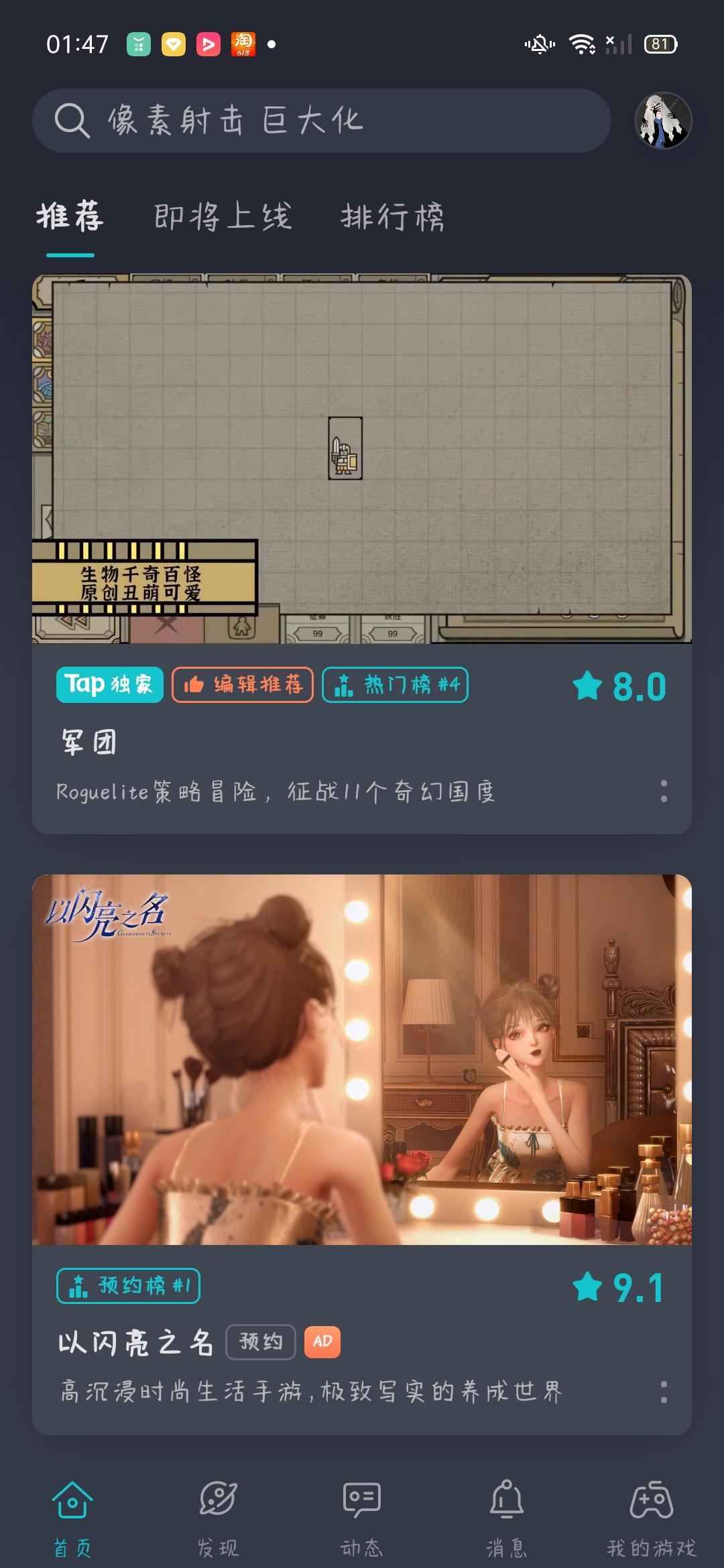 TapTap