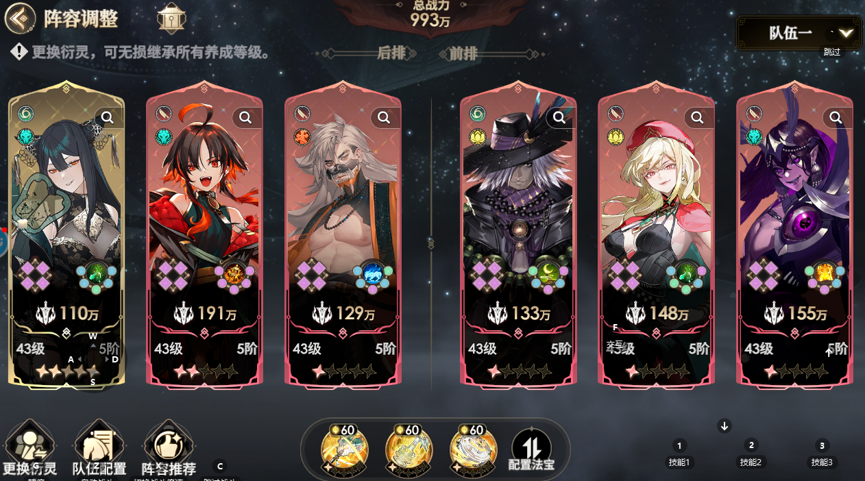 预测下第一个魂将