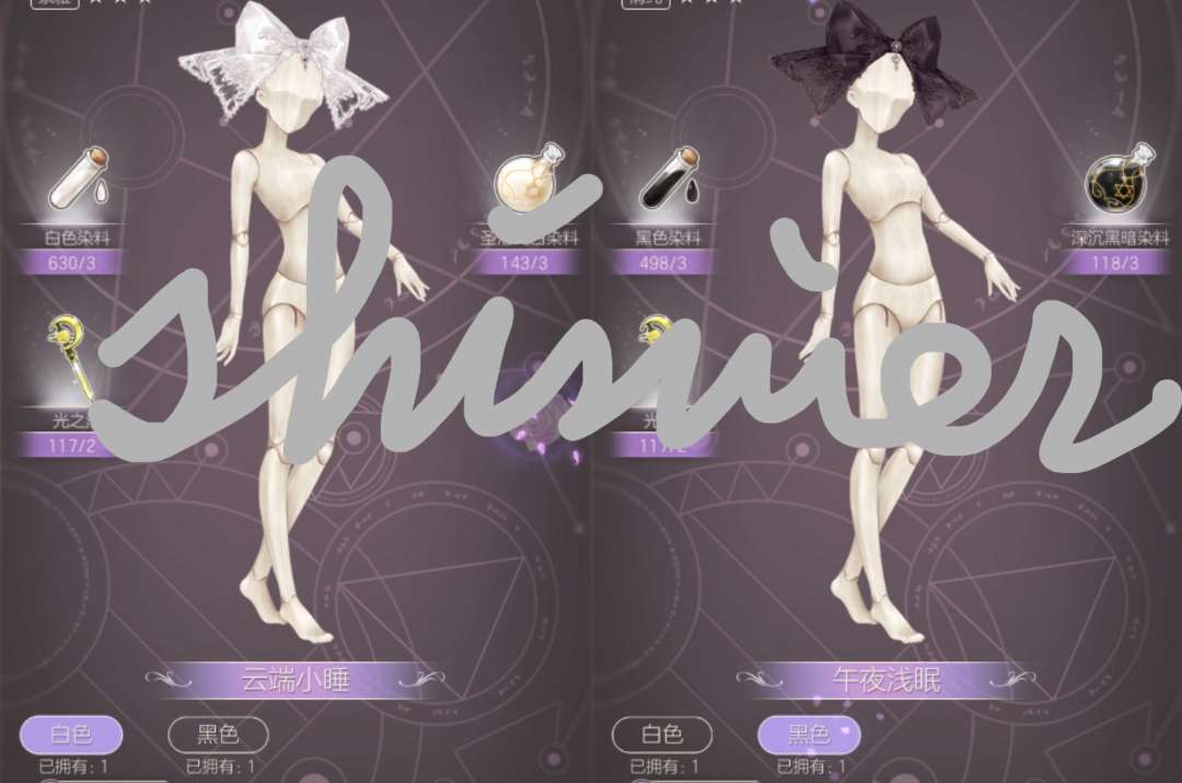 绿蛋套装【重温一梦】染改速览