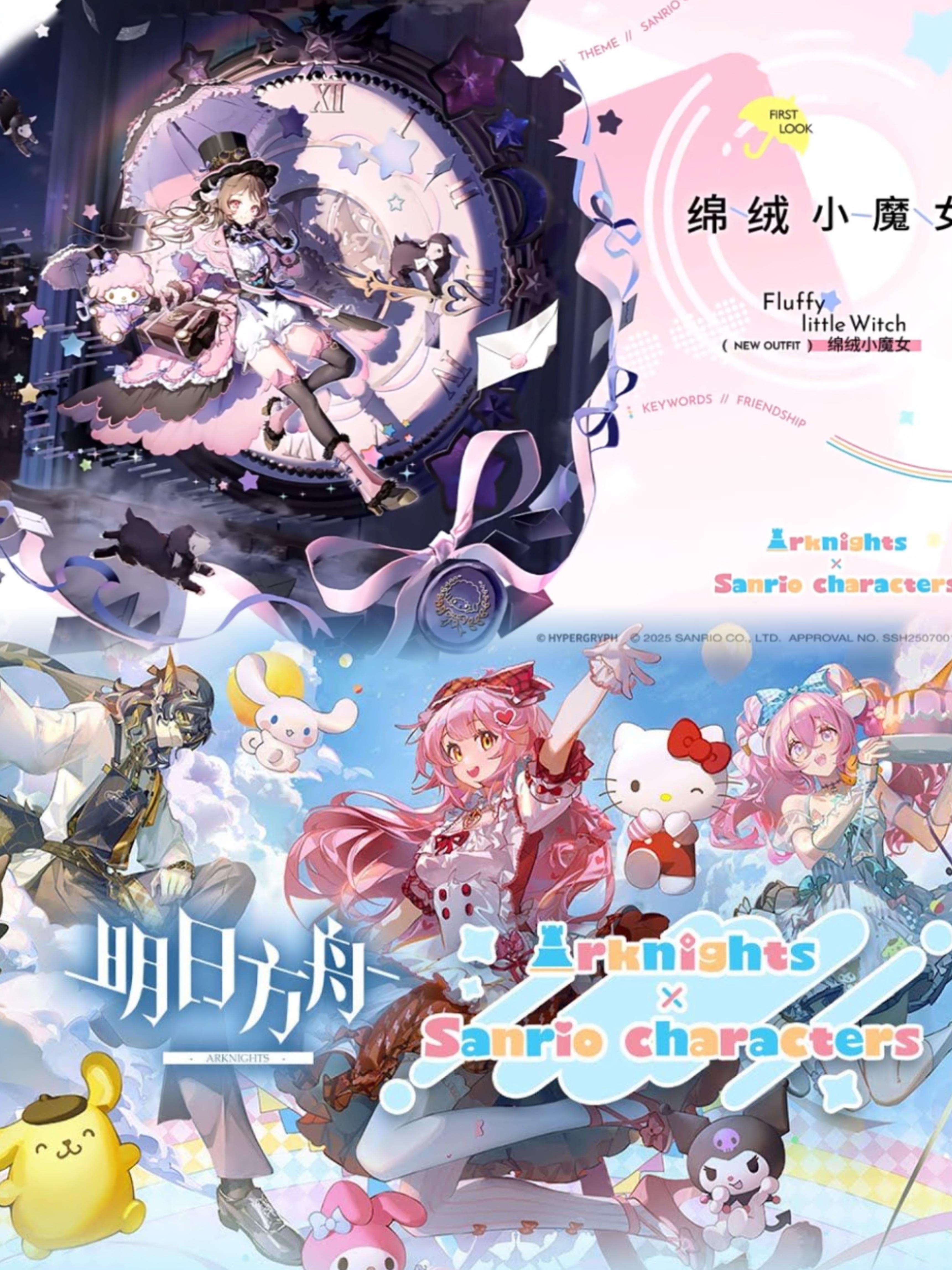 《明日方舟》×三丽鸥联动，真的太会啦！