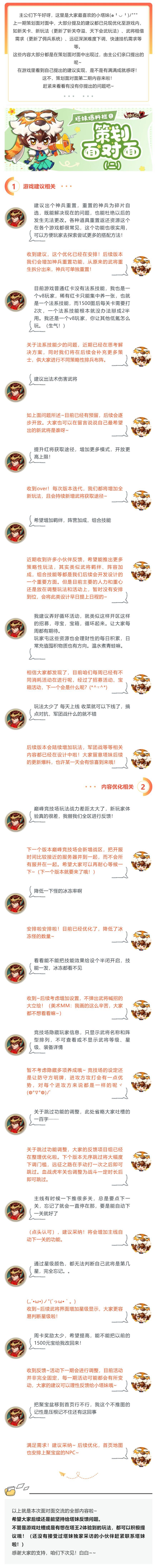 【塔妹爆料】| 策划面对面第二期答疑！想要的，都会有的！