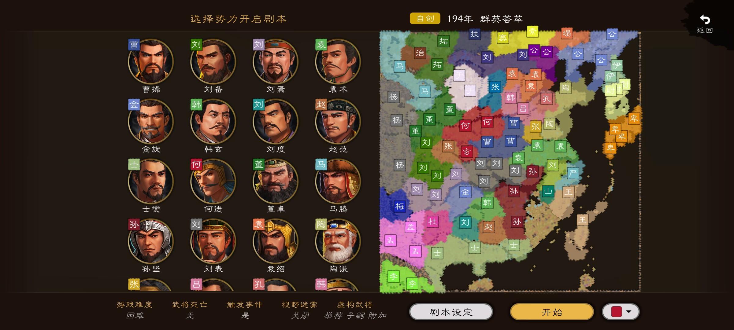 全新剧本：群英荟萃！