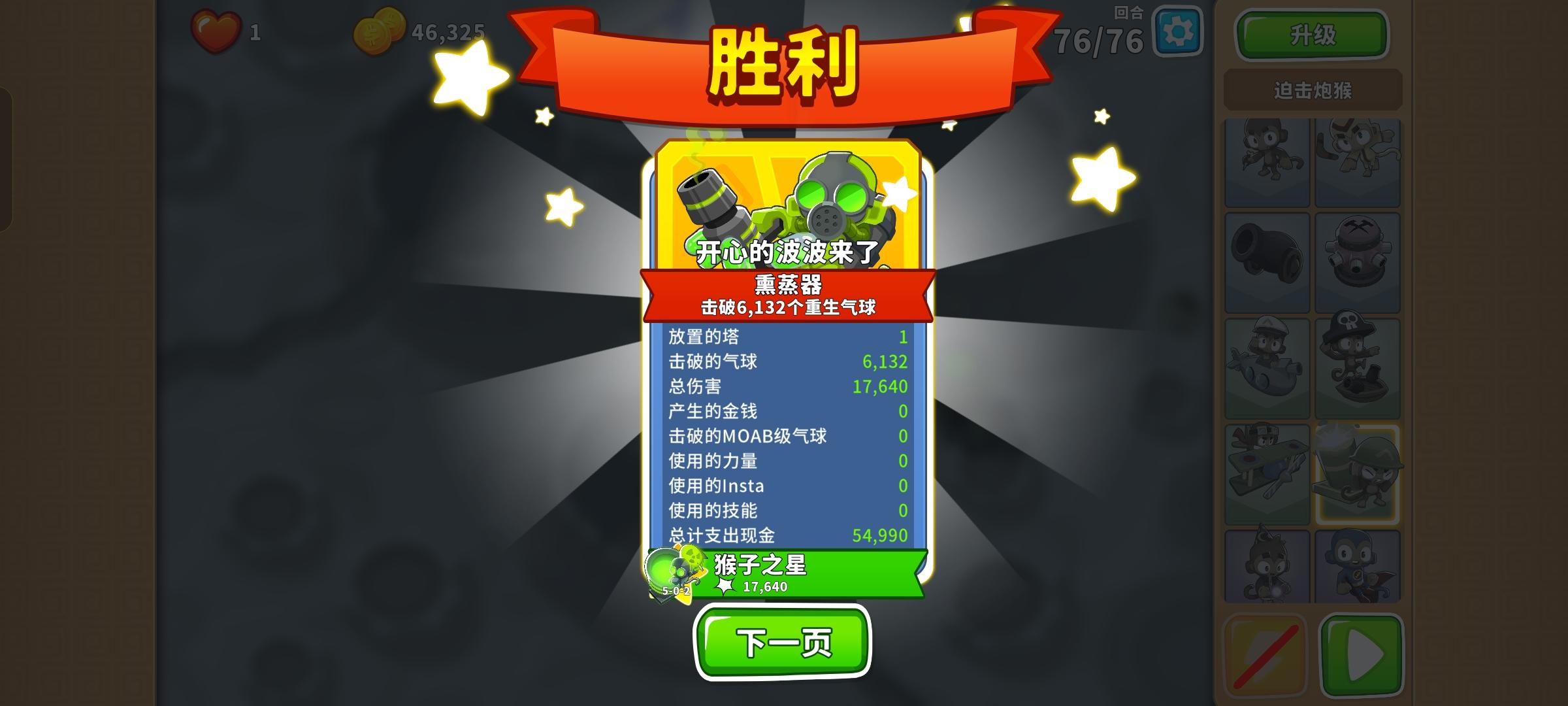 2025.12.13高级挑战