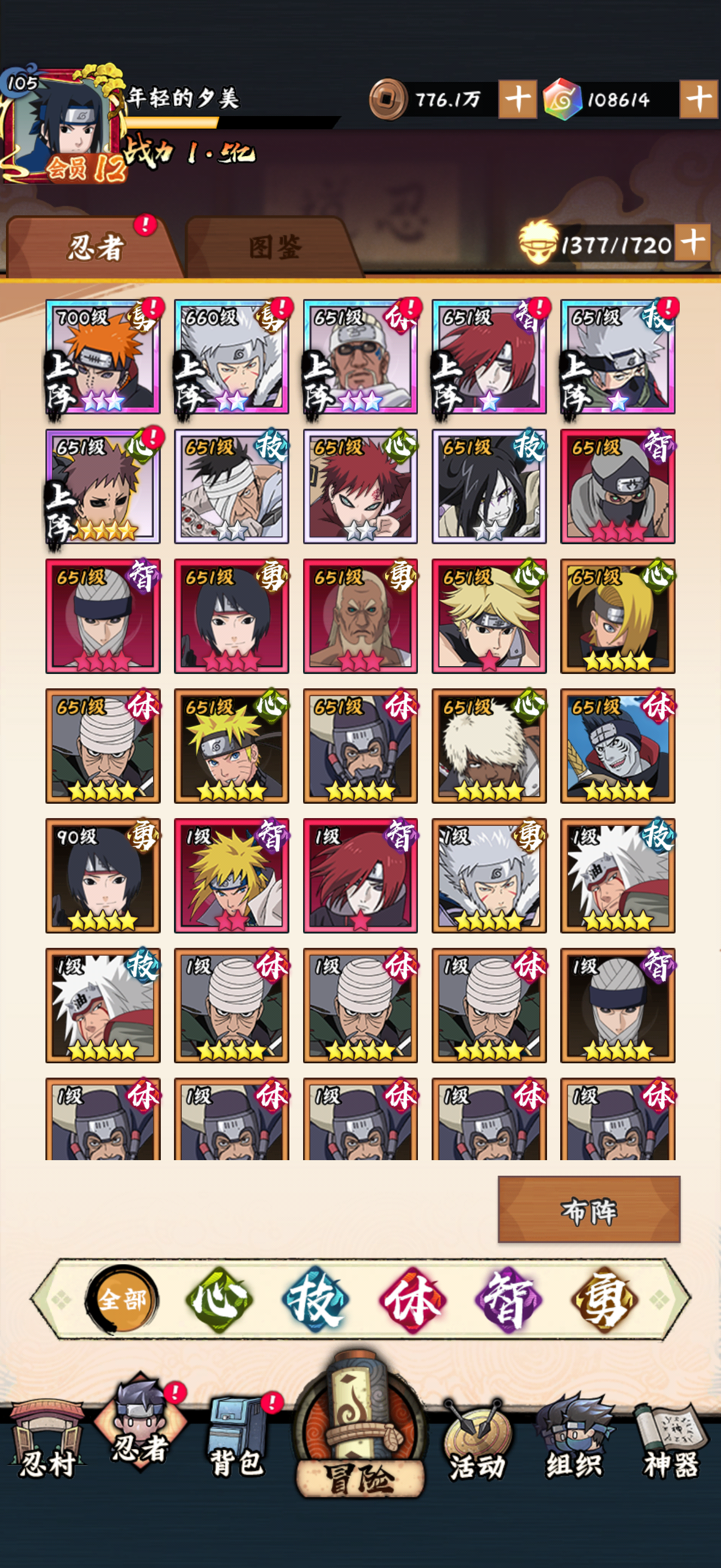 初入V12战力1.5e达成，不懂来问截图