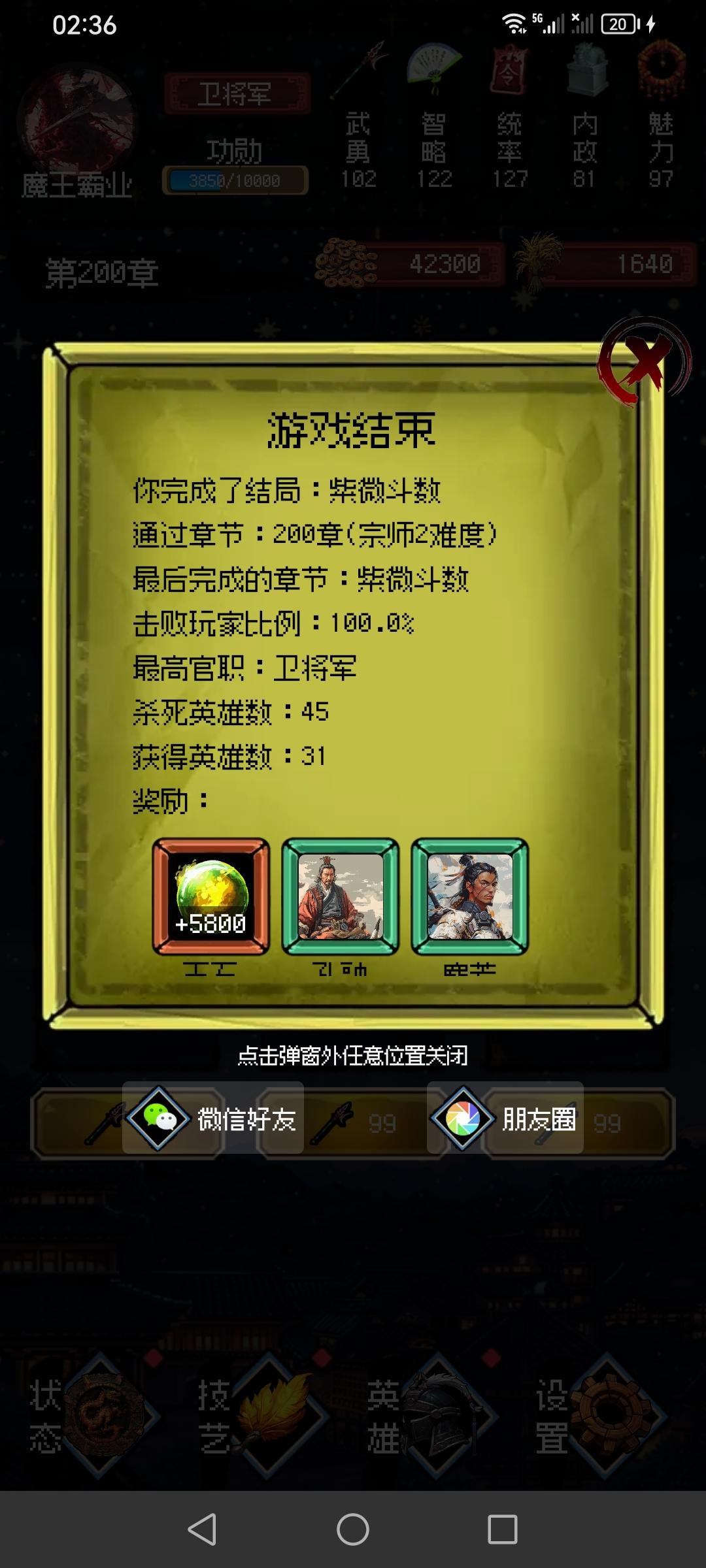 0氪玩家宗师1有结局通关宗师2无结局