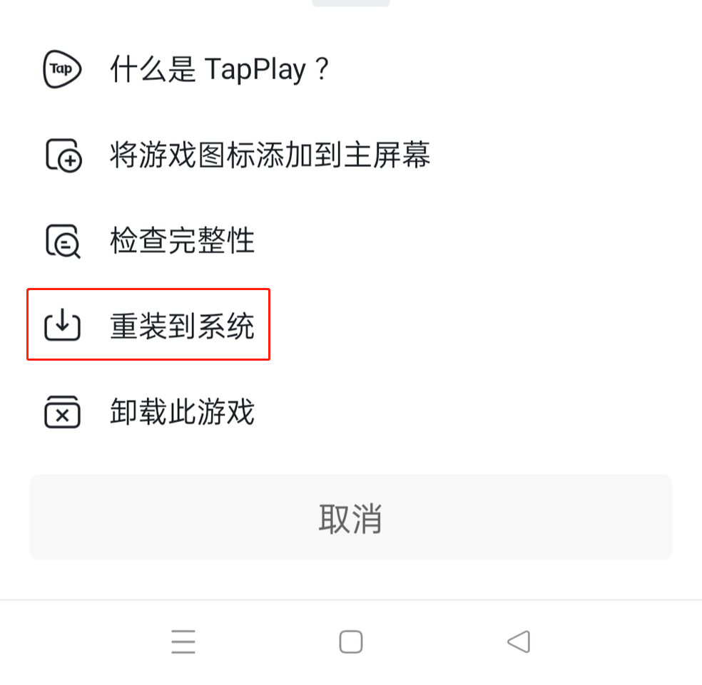 TapTap