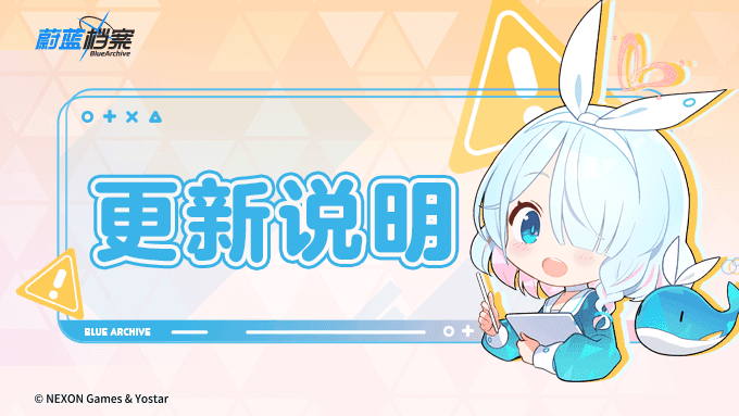 8月12日在线更新说明