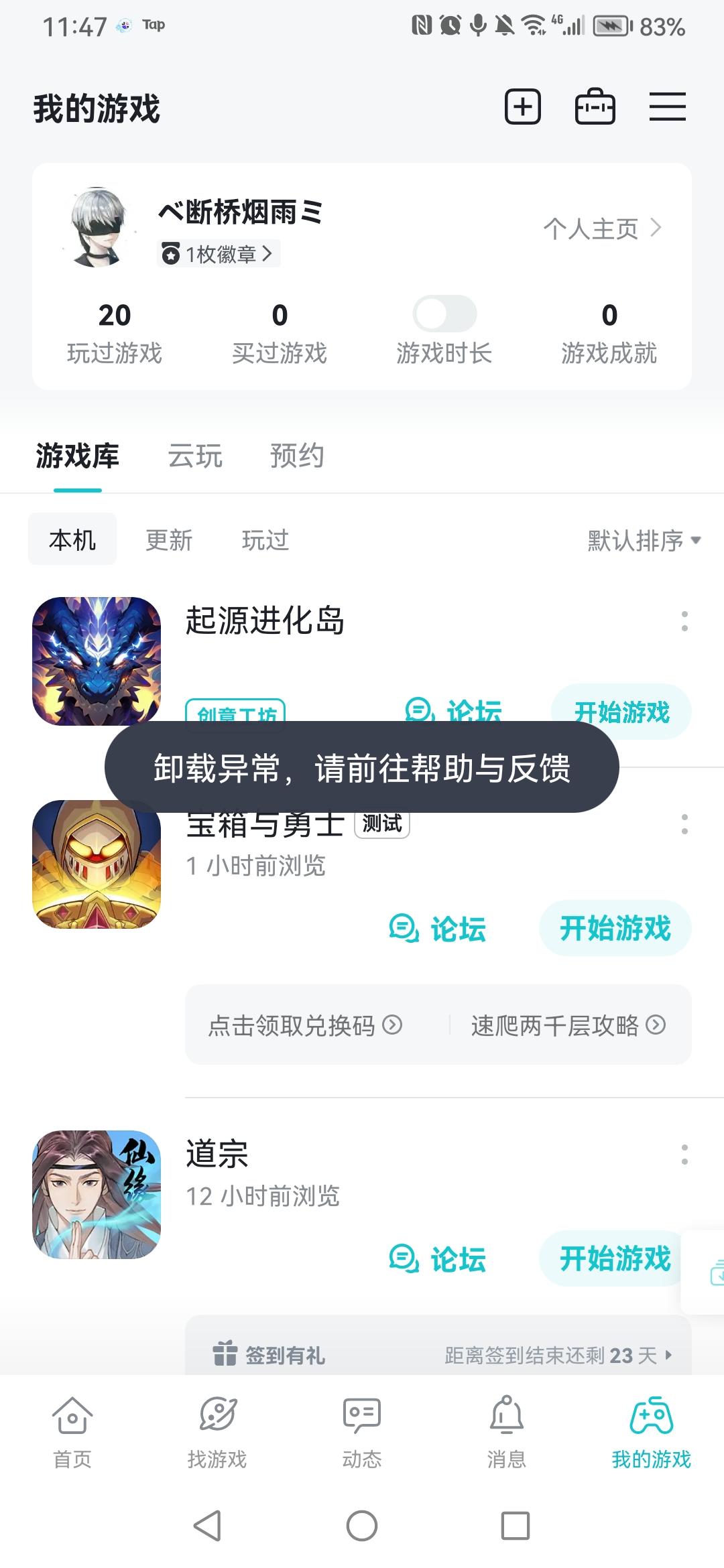 TapTap