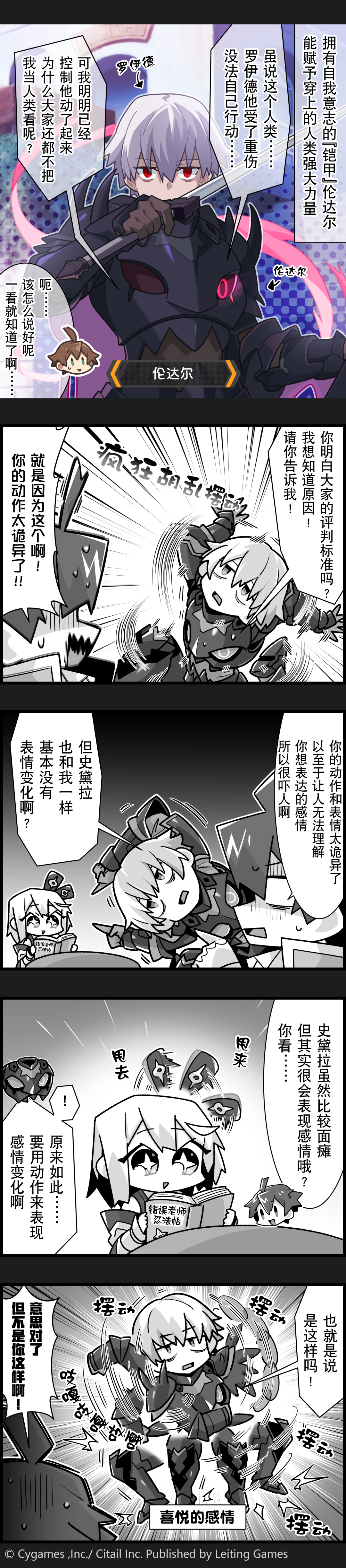 【弹射小世界】第225话 伦达尔不被当作人类的原因