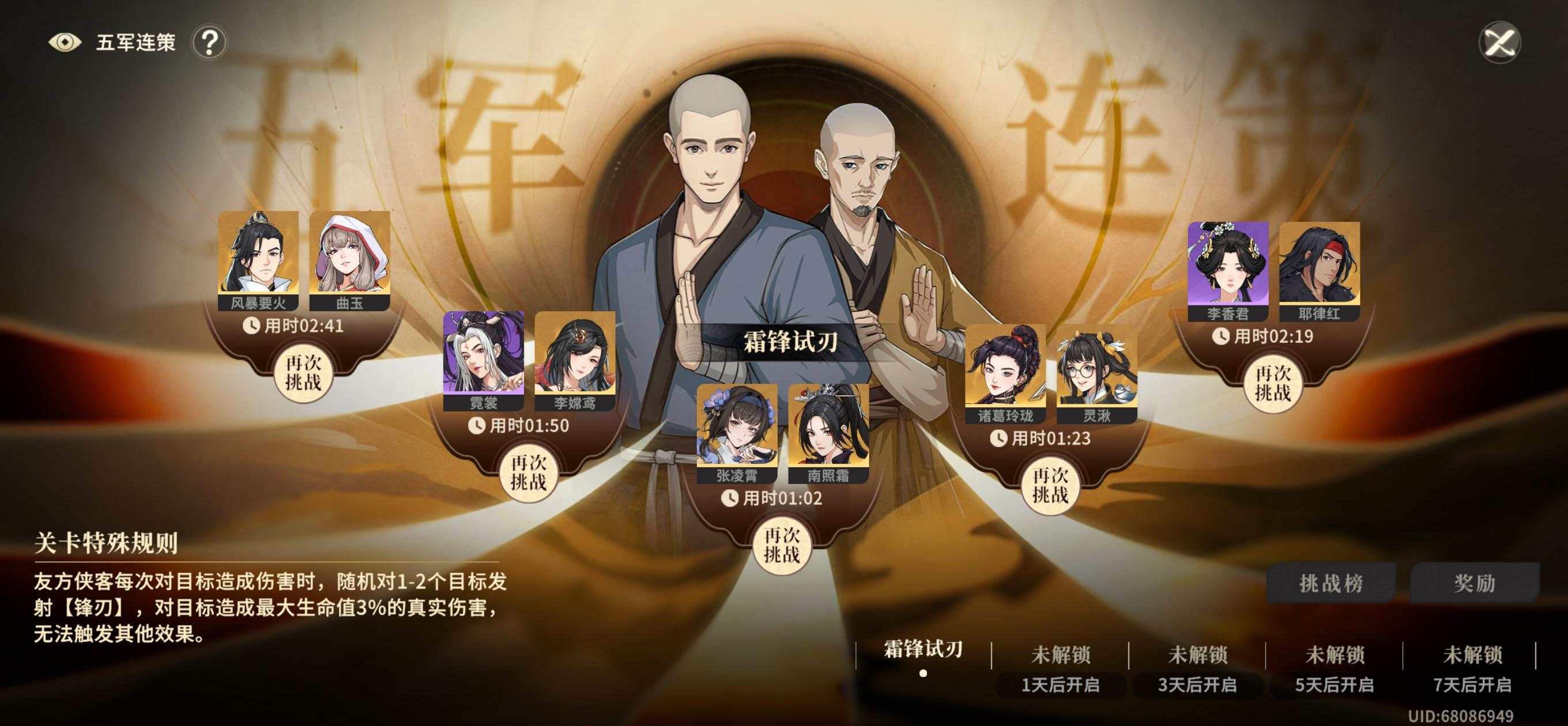 【五军连策】新活动，交作业（day1）