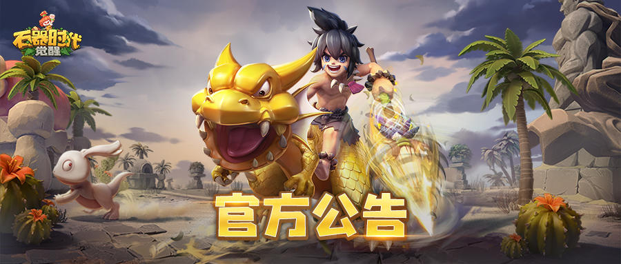 7月24日停机维护更新公告