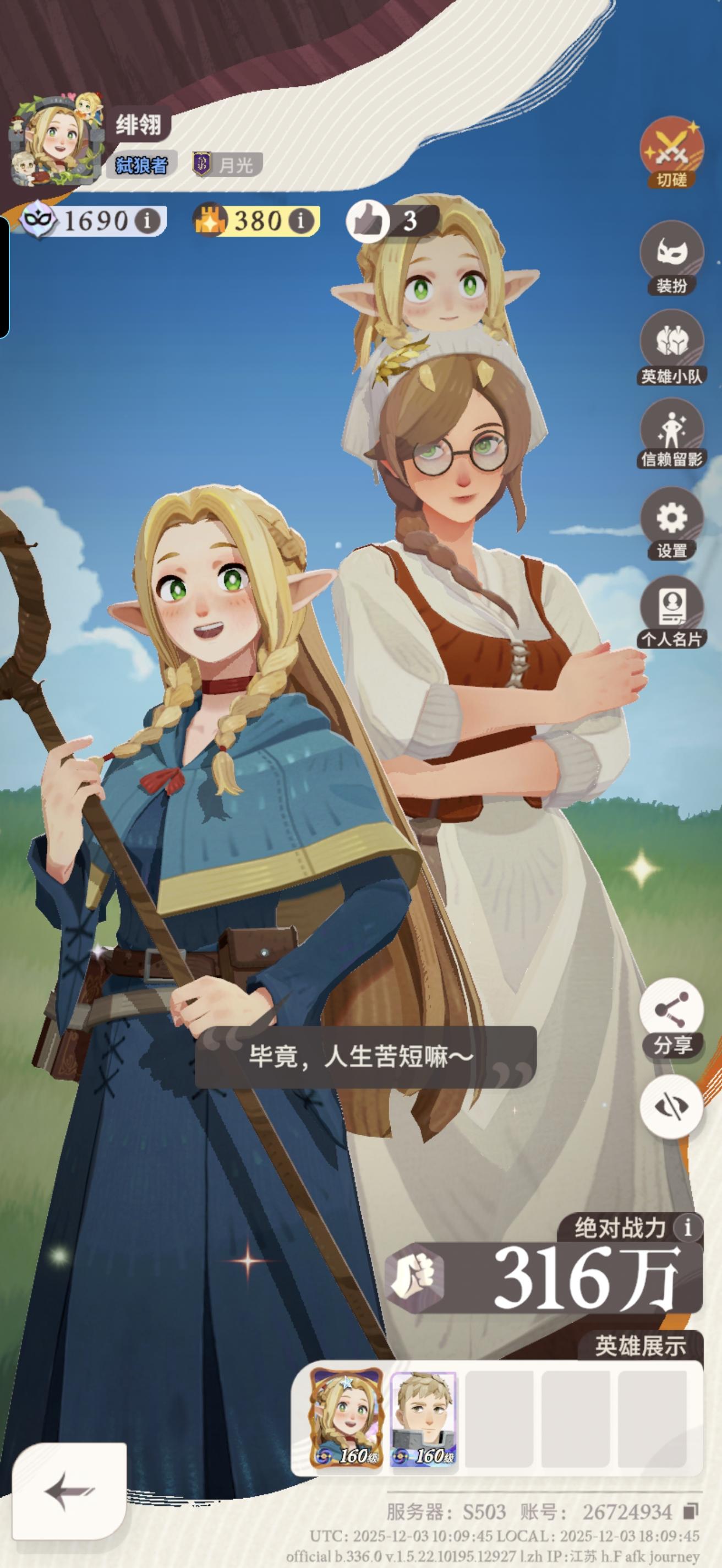 精灵抽满了，活动撒花 - 剑与远征：启程综合讨论 - TapTap 剑与远征：启程论坛