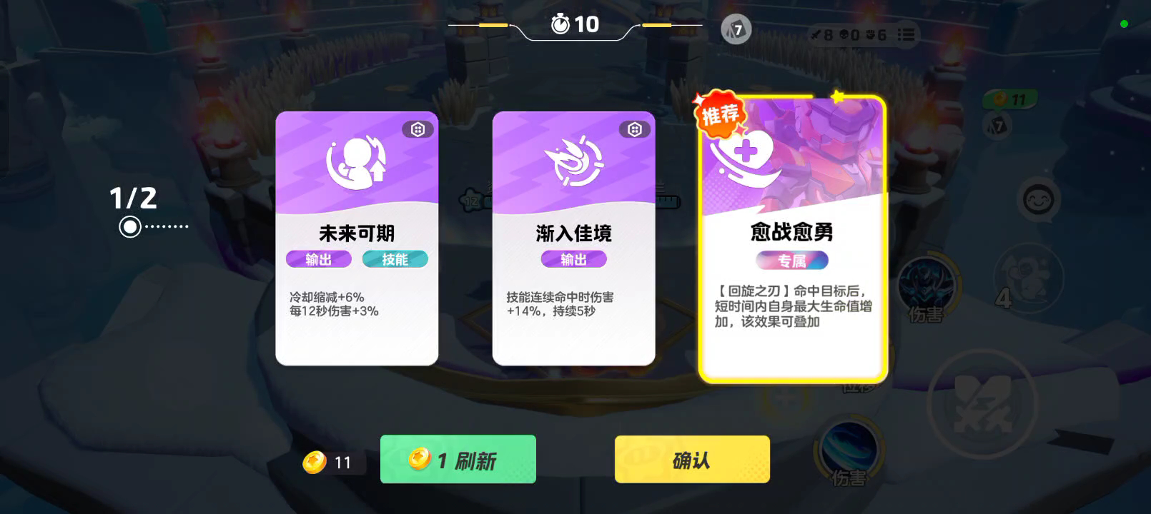 【峡谷3v3】实战技巧第一弹：请选择你的英雄！