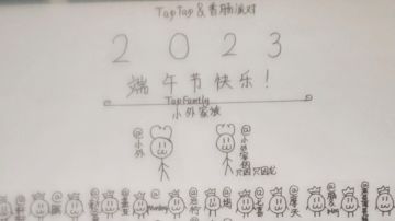 【贺图系列3——2023端午节贺图】