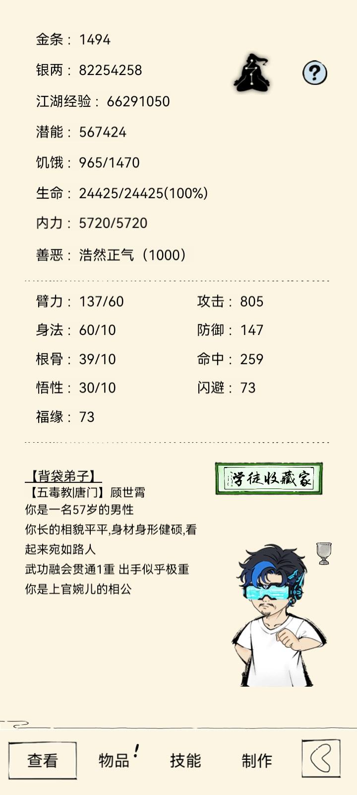 萌新首通福地70层纪念截图