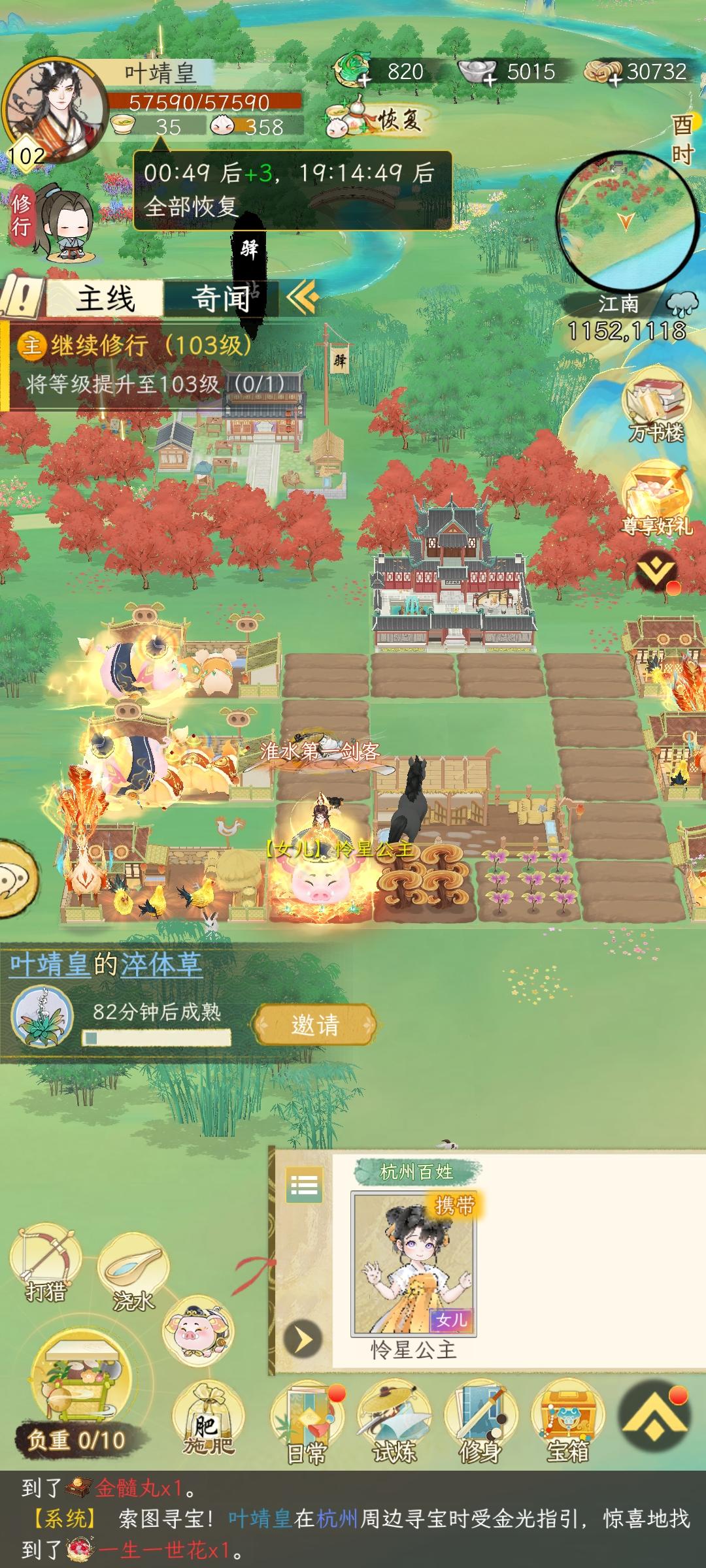 牛逼了，100种最后一个出金髓芝截图