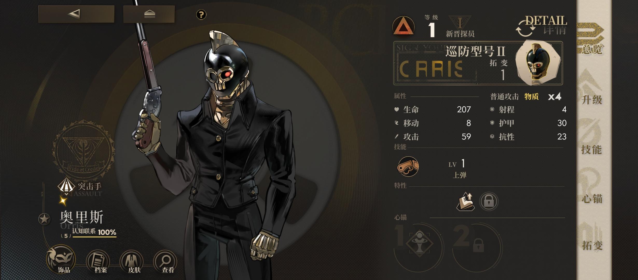 全游第一个四段攻击的