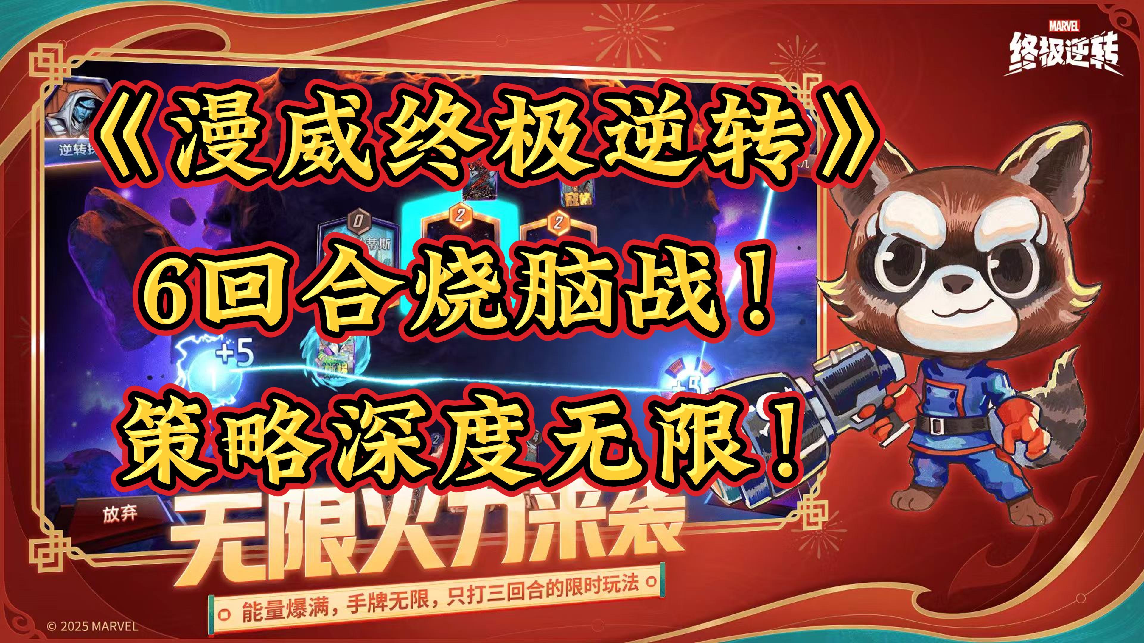 漫威迷狂喜！最强变体卡牌游戏，快来创造你的专属流派！截图