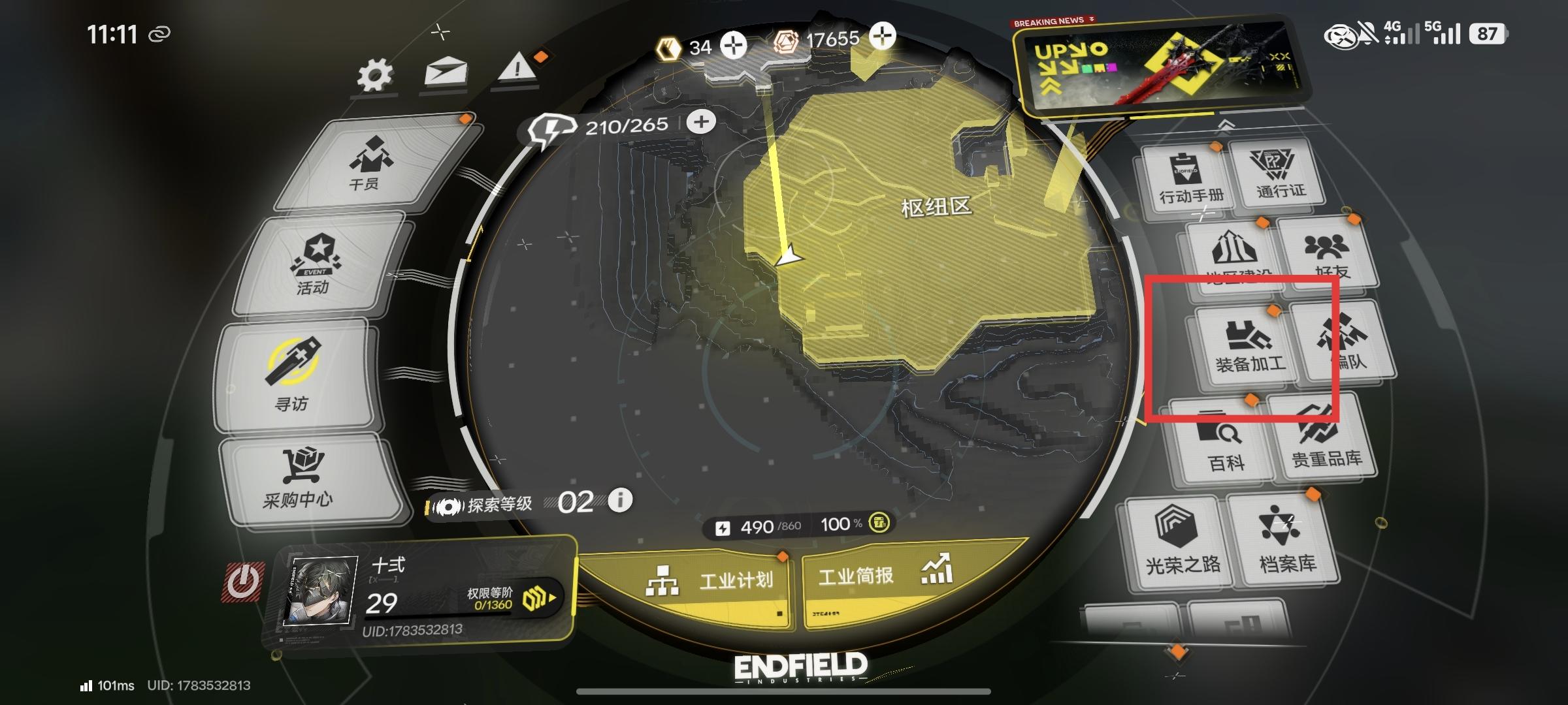 开荒技巧 远程兑换调度券