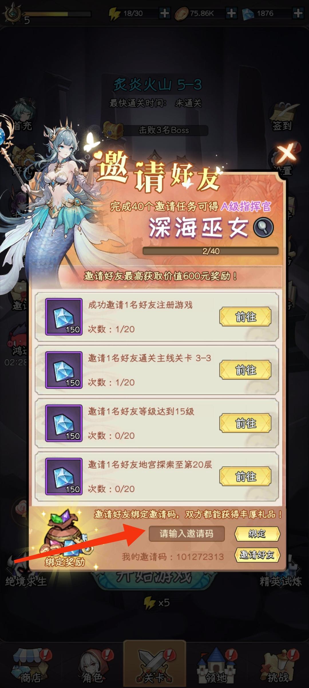 兑换码，礼包码